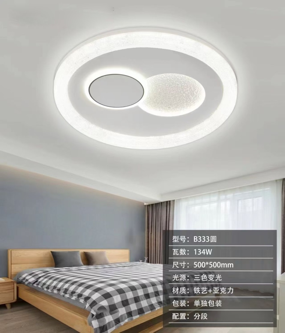 吸顶灯系列现代家用卧室照明灯简约大气圆形吸顶灯 吸顶灯系列现代家用卧室照明灯简约大气圆形吸顶灯